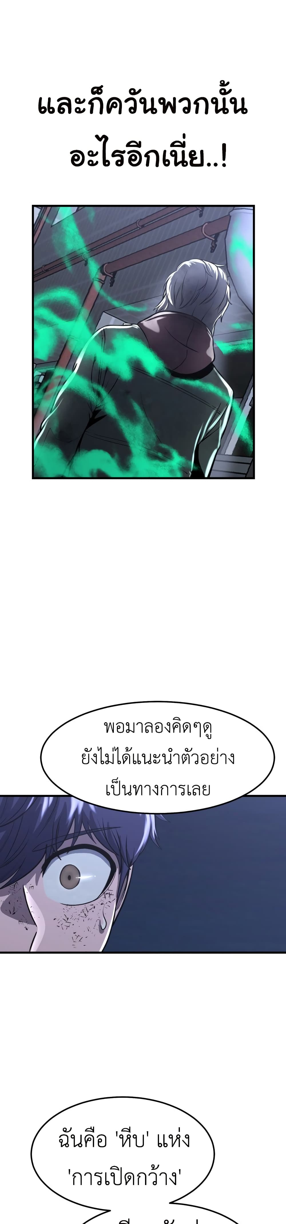 Emperor Of Kings ตอนที่ 1 (98)